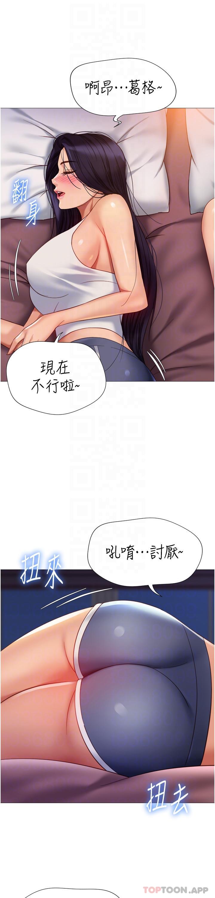 《女兒閨蜜都歸ME》漫画 第100話-劍拔弩張的爭奪戰