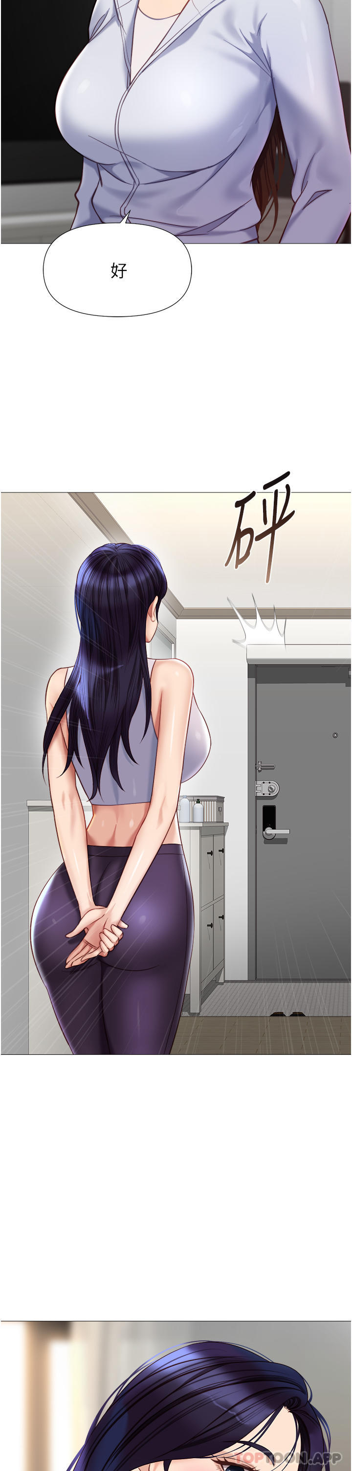 《女兒閨蜜都歸ME》漫画 第100話-劍拔弩張的爭奪戰