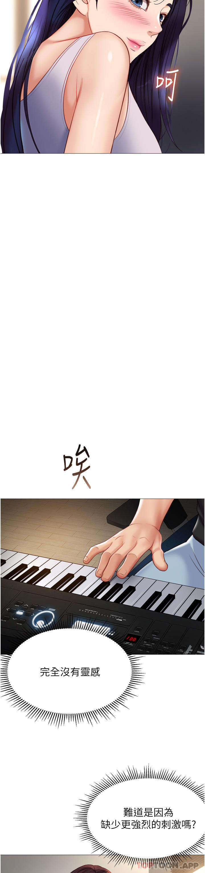 《女兒閨蜜都歸ME》漫画 第100話-劍拔弩張的爭奪戰