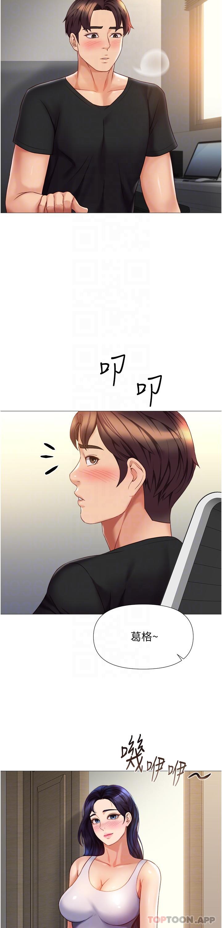 《女兒閨蜜都歸ME》漫画 第100話-劍拔弩張的爭奪戰