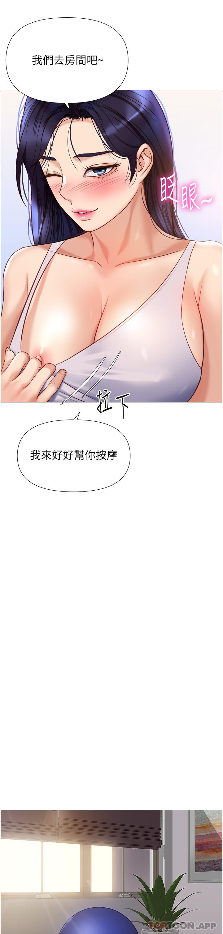 《女兒閨蜜都歸ME》漫画 第100話-劍拔弩張的爭奪戰