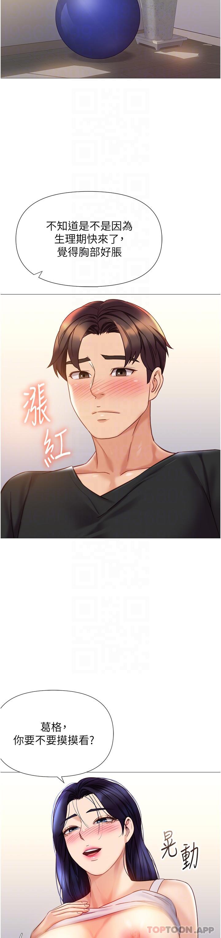 《女兒閨蜜都歸ME》漫画 第100話-劍拔弩張的爭奪戰