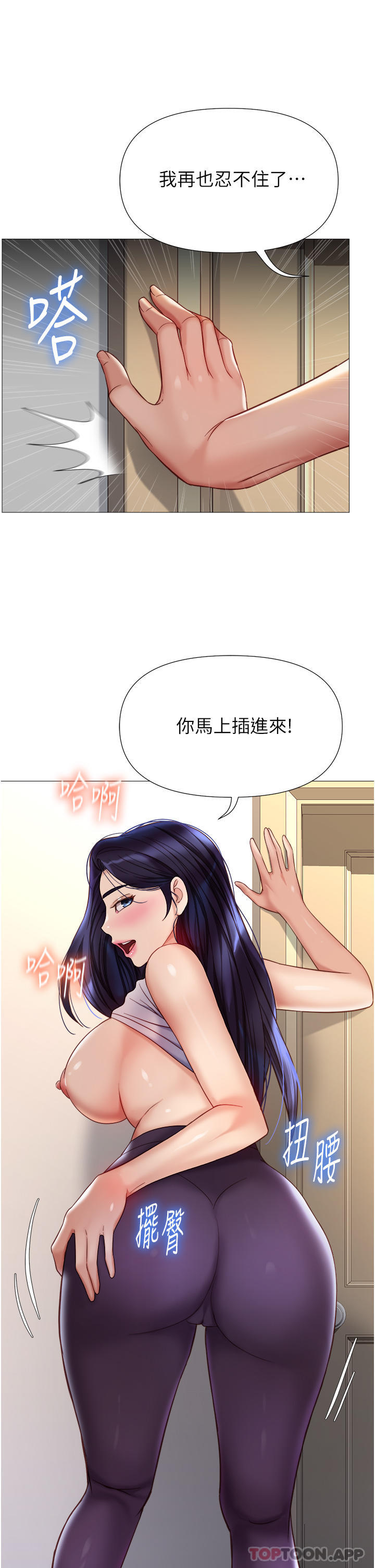 《女兒閨蜜都歸ME》漫画 第100話-劍拔弩張的爭奪戰