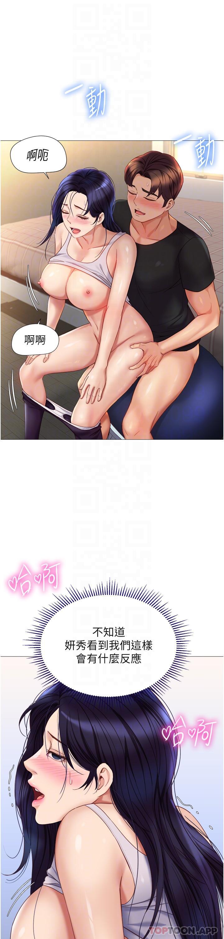 《女兒閨蜜都歸ME》漫画 第100話-劍拔弩張的爭奪戰