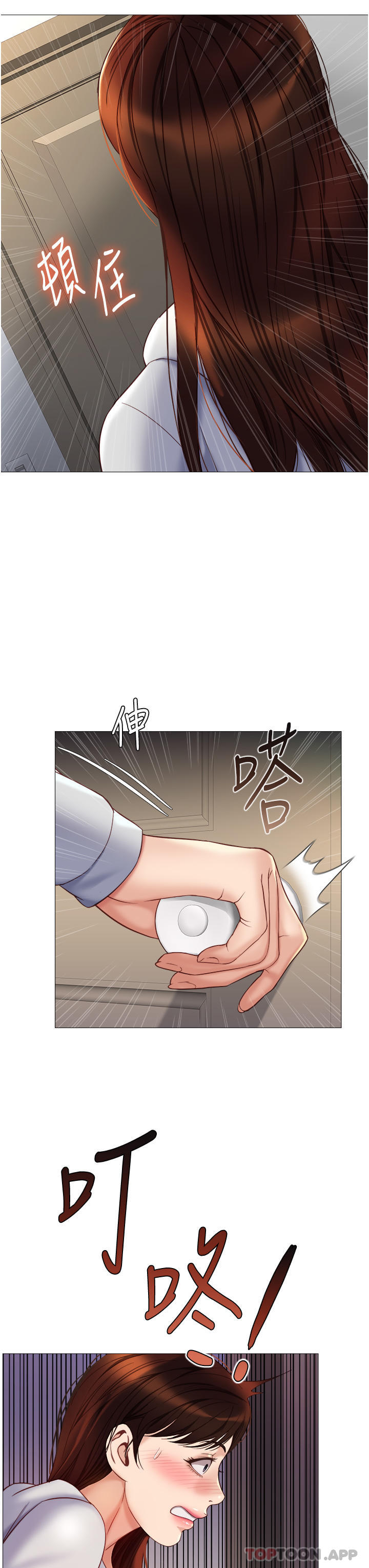 《女兒閨蜜都歸ME》漫画 第100話-劍拔弩張的爭奪戰