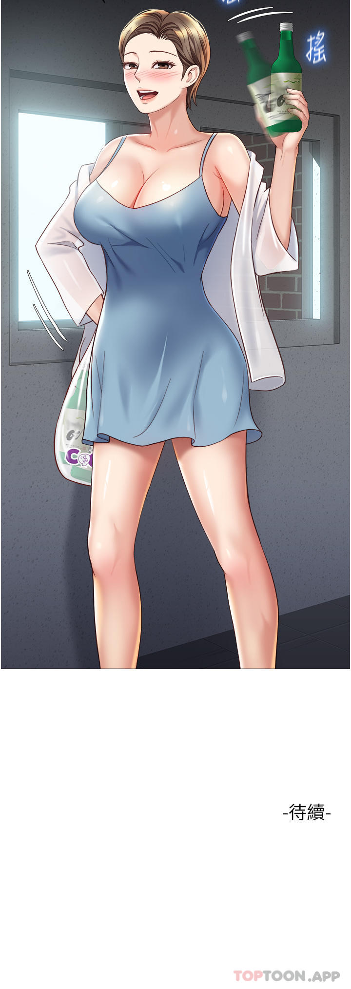 《女兒閨蜜都歸ME》漫画 第100話-劍拔弩張的爭奪戰
