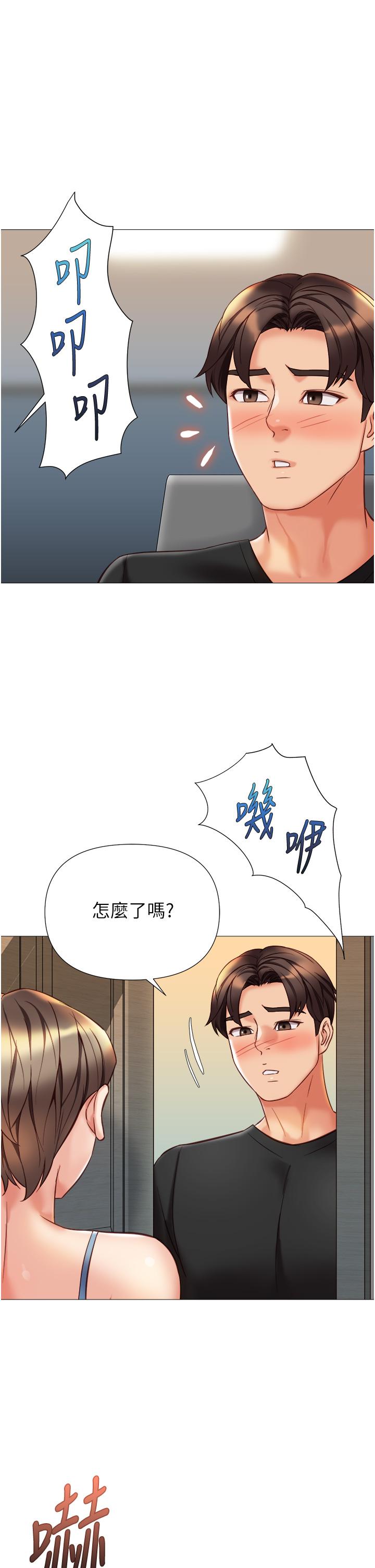 《女兒閨蜜都歸ME》漫画 第102話-陪我一起完成「任務」