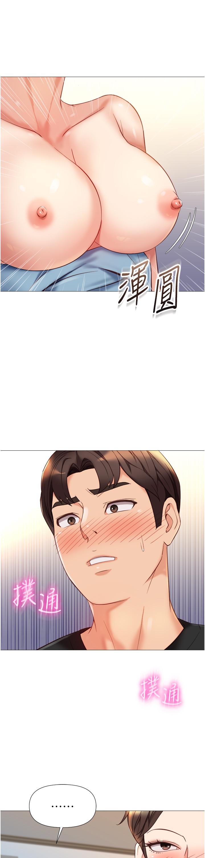 《女兒閨蜜都歸ME》漫画 第102話-陪我一起完成「任務」