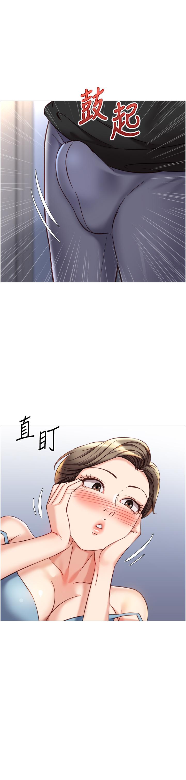 《女兒閨蜜都歸ME》漫画 第102話-陪我一起完成「任務」