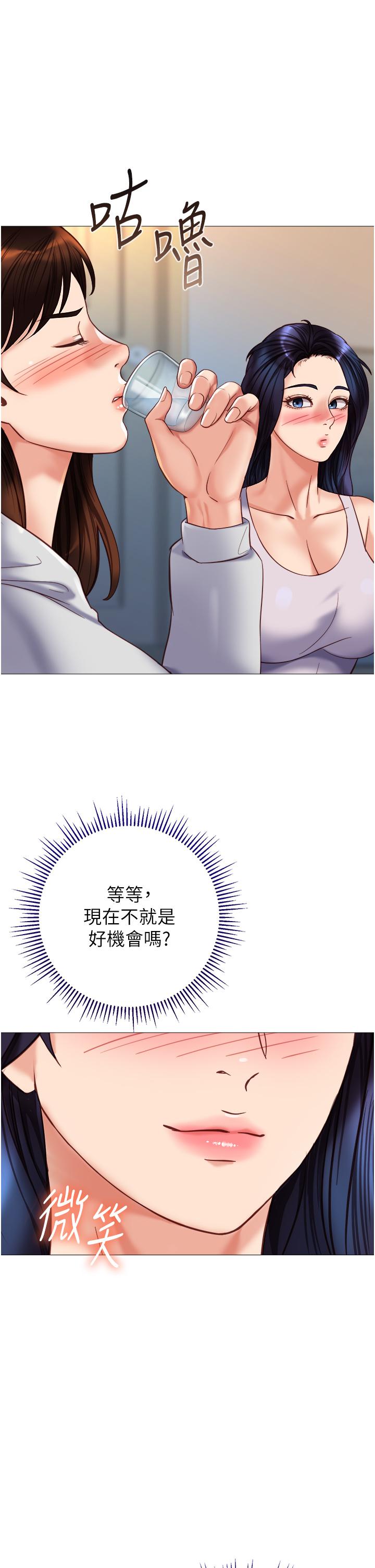 《女兒閨蜜都歸ME》漫画 第102話-陪我一起完成「任務」