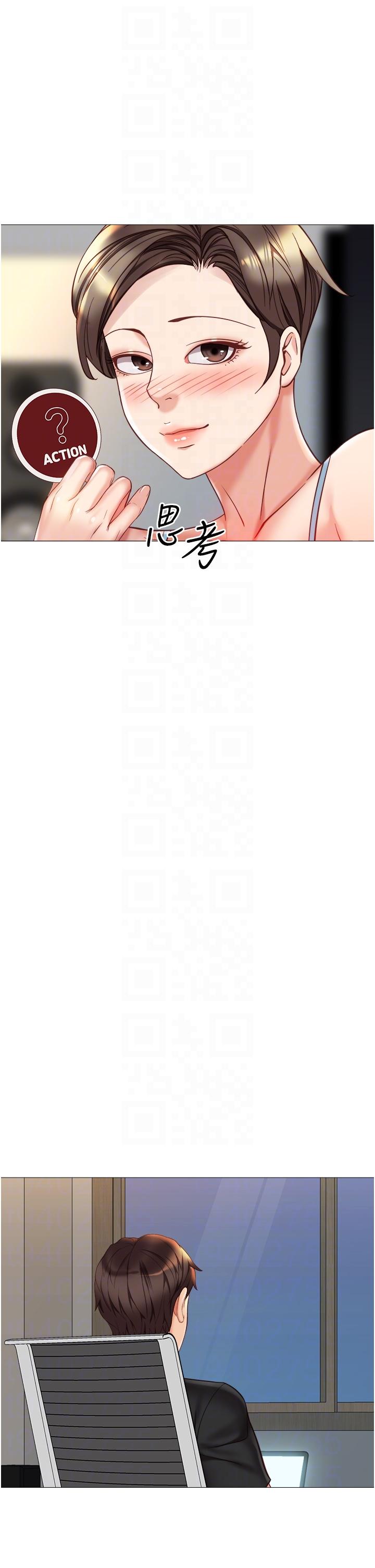 《女兒閨蜜都歸ME》漫画 第102話-陪我一起完成「任務」