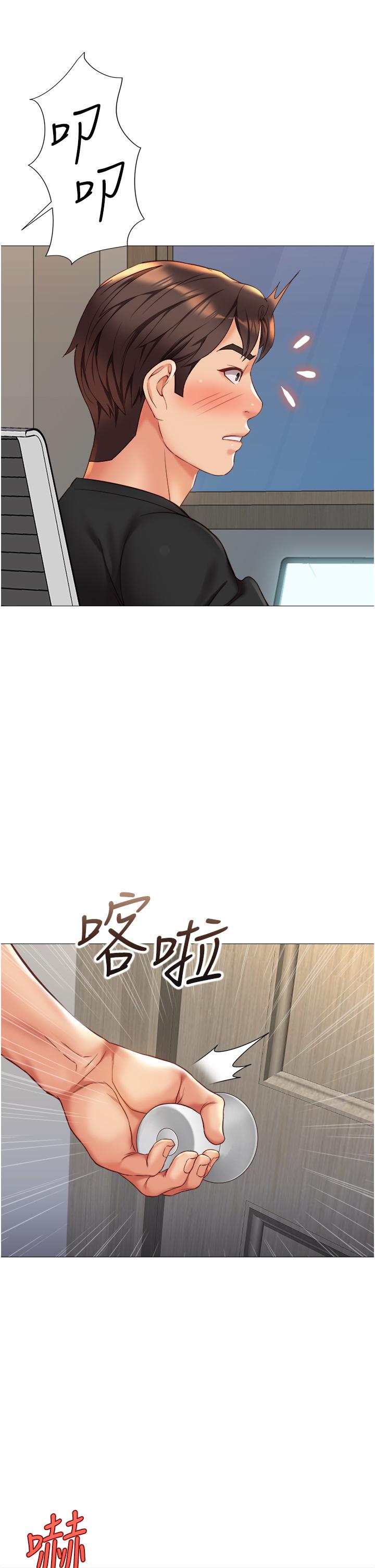 《女兒閨蜜都歸ME》漫画 第102話-陪我一起完成「任務」