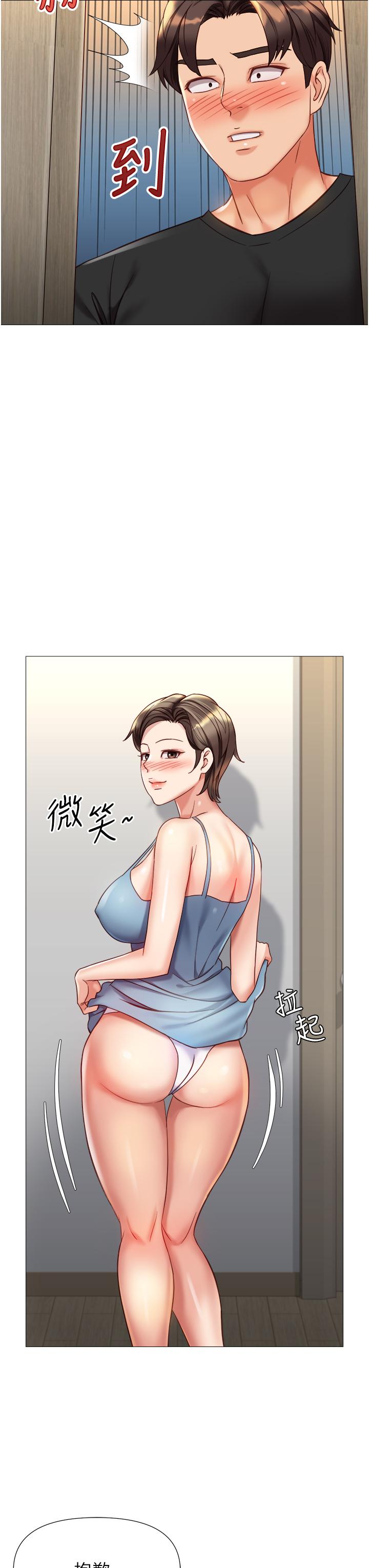 《女兒閨蜜都歸ME》漫画 第102話-陪我一起完成「任務」