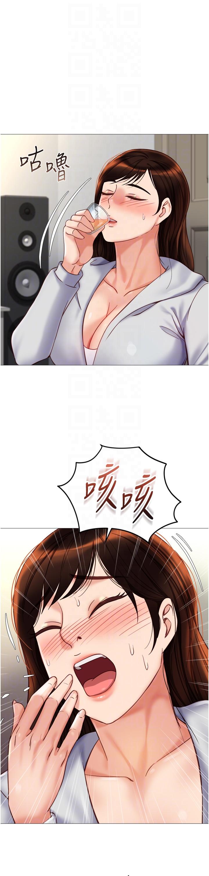 《女兒閨蜜都歸ME》漫画 第102話-陪我一起完成「任務」