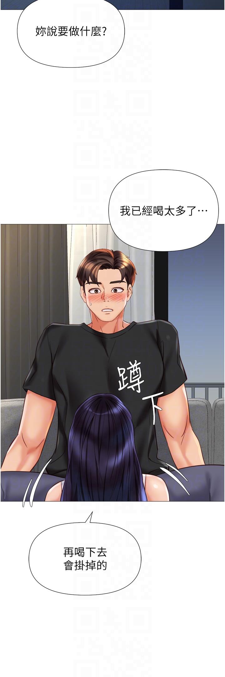 《女兒閨蜜都歸ME》漫画 第102話-陪我一起完成「任務」