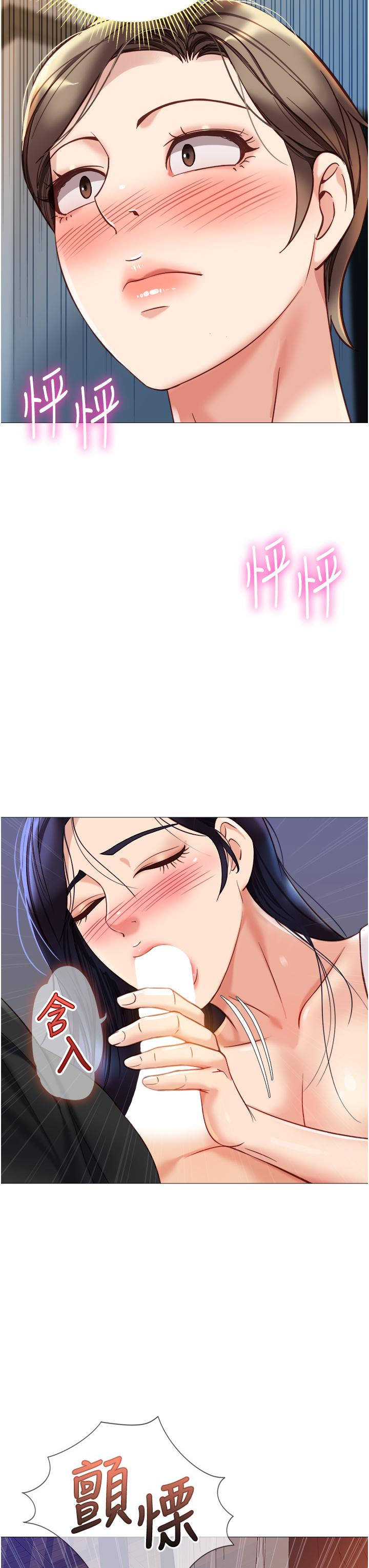 《女兒閨蜜都歸ME》漫画 第102話-陪我一起完成「任務」