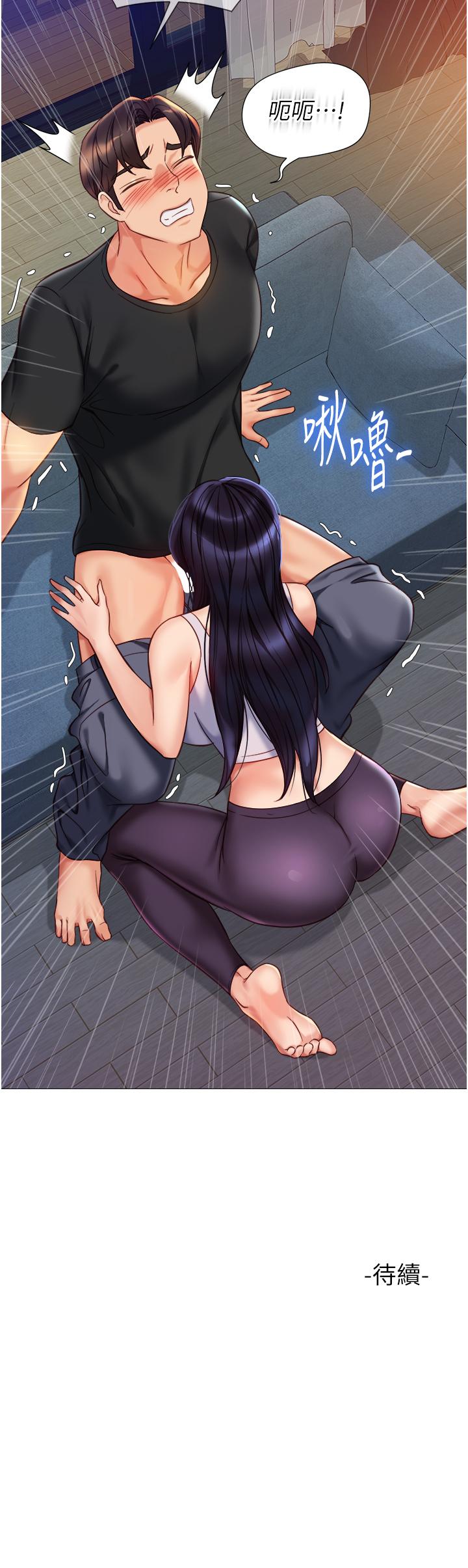《女兒閨蜜都歸ME》漫画 第102話-陪我一起完成「任務」