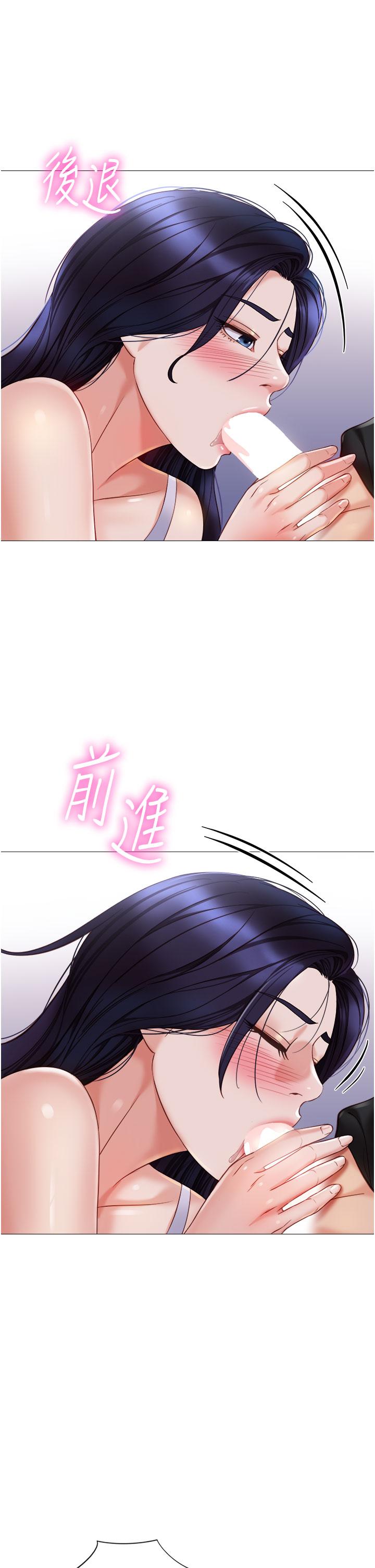 《女兒閨蜜都歸ME》漫画 第103話-越玩越大的大富翁