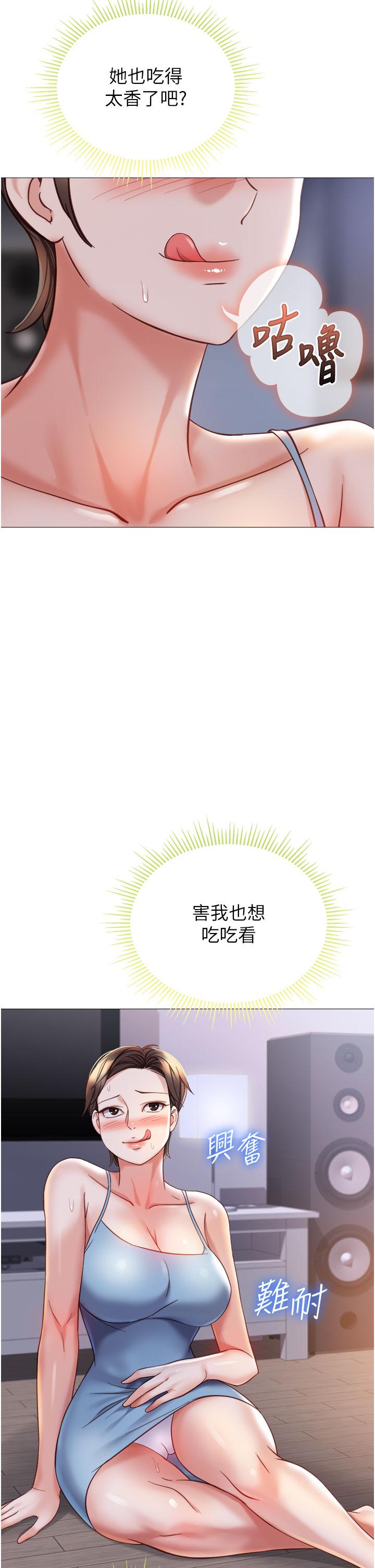 《女兒閨蜜都歸ME》漫画 第103話-越玩越大的大富翁