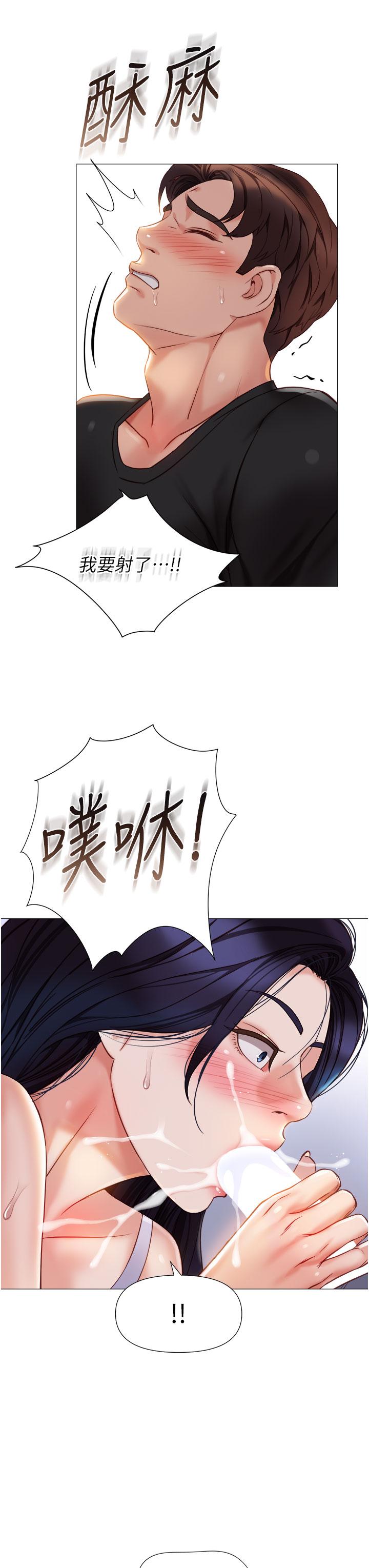《女兒閨蜜都歸ME》漫画 第103話-越玩越大的大富翁