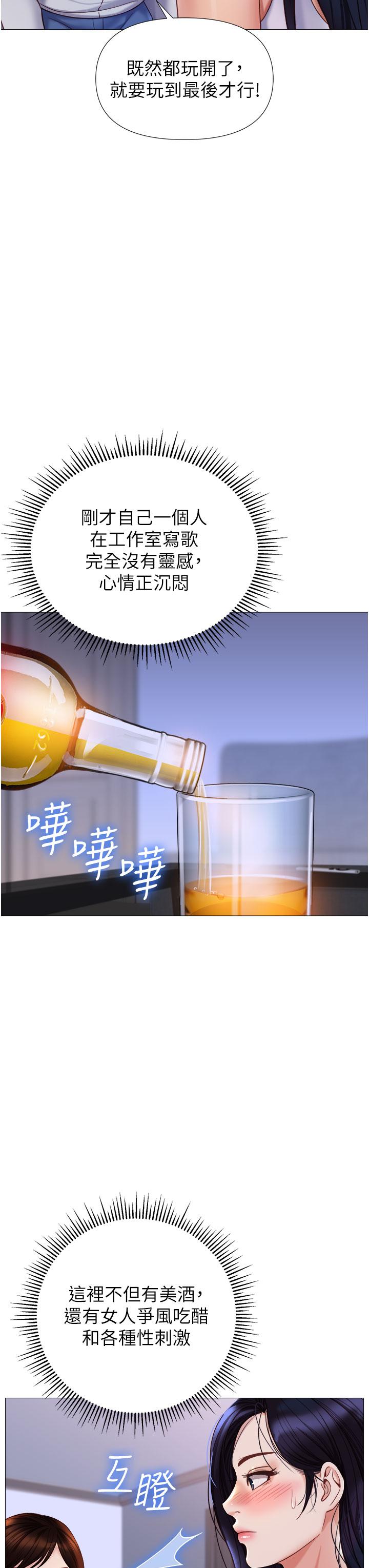 《女兒閨蜜都歸ME》漫画 第103話-越玩越大的大富翁