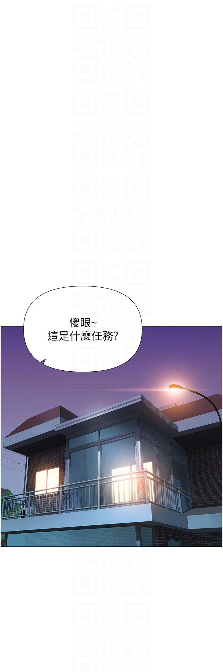 《女兒閨蜜都歸ME》漫画 第103話-越玩越大的大富翁