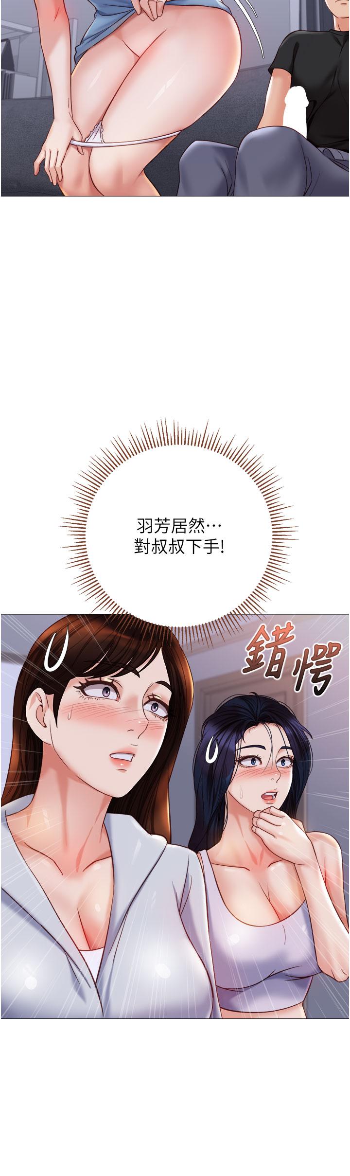《女兒閨蜜都歸ME》漫画 第103話-越玩越大的大富翁