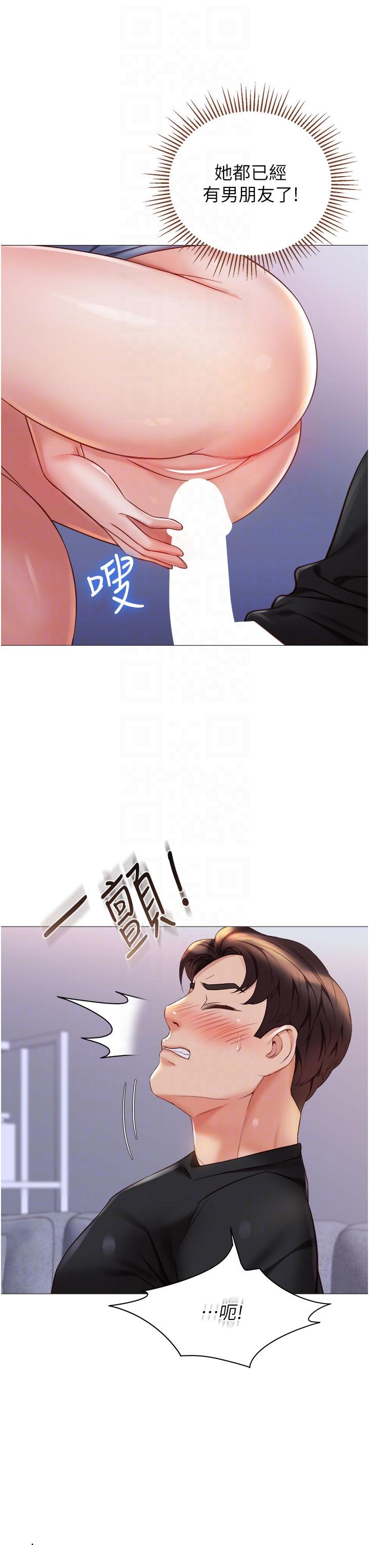 《女兒閨蜜都歸ME》漫画 第103話-越玩越大的大富翁
