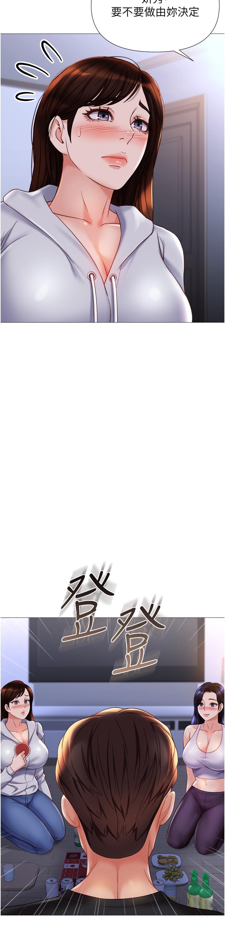 《女兒閨蜜都歸ME》漫画 第104話-叔叔的肉棒好舒服♥