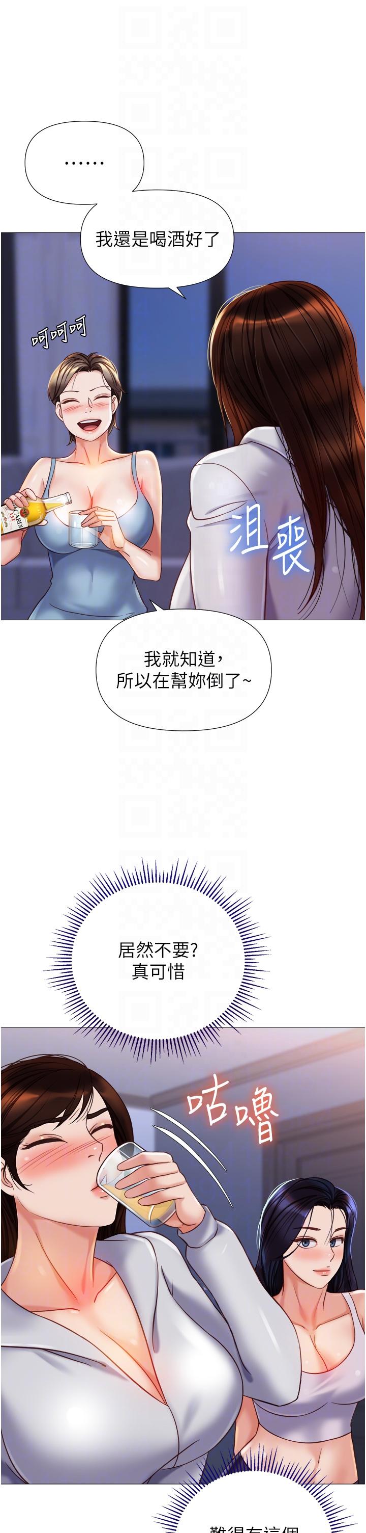 《女兒閨蜜都歸ME》漫画 第104話-叔叔的肉棒好舒服♥
