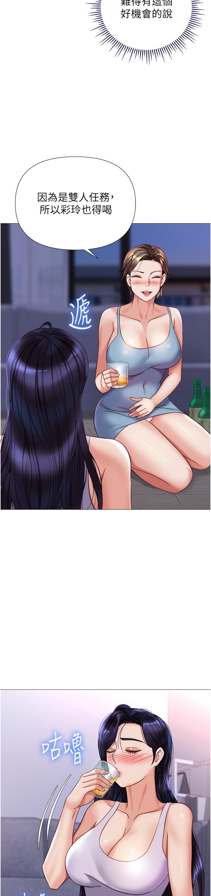 《女兒閨蜜都歸ME》漫画 第104話-叔叔的肉棒好舒服♥