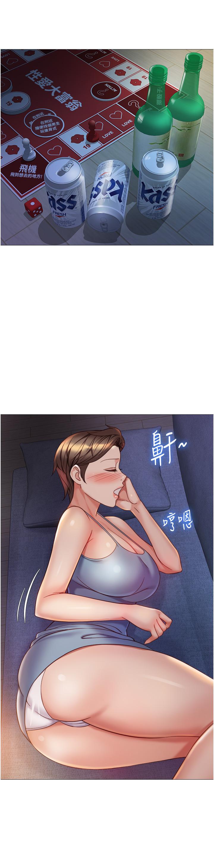 《女兒閨蜜都歸ME》漫画 第104話-叔叔的肉棒好舒服♥
