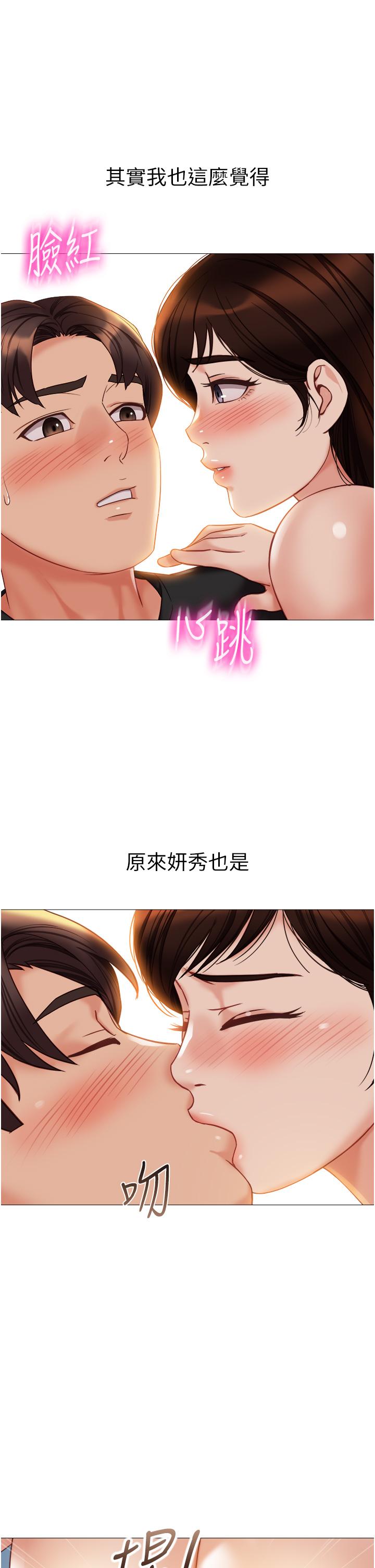 《女兒閨蜜都歸ME》漫画 第104話-叔叔的肉棒好舒服♥