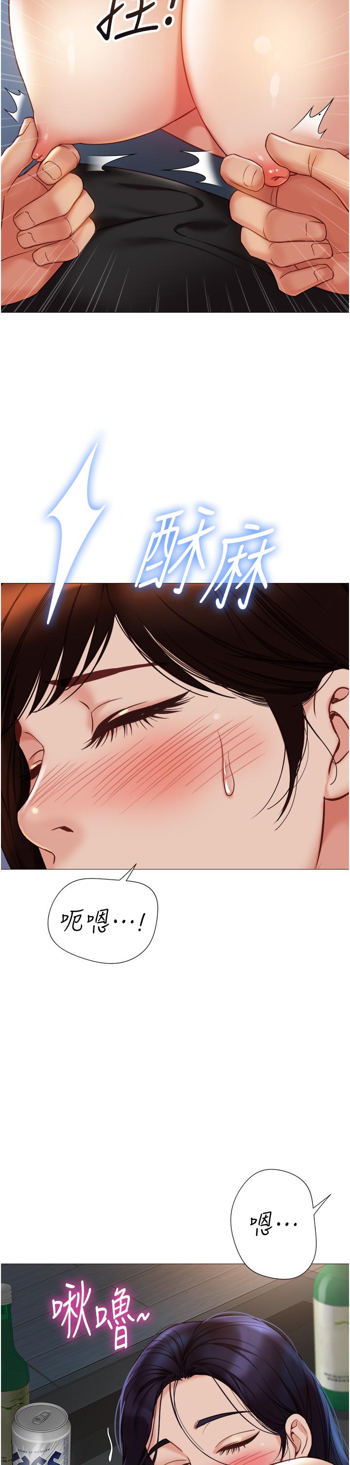 《女兒閨蜜都歸ME》漫画 第104話-叔叔的肉棒好舒服♥