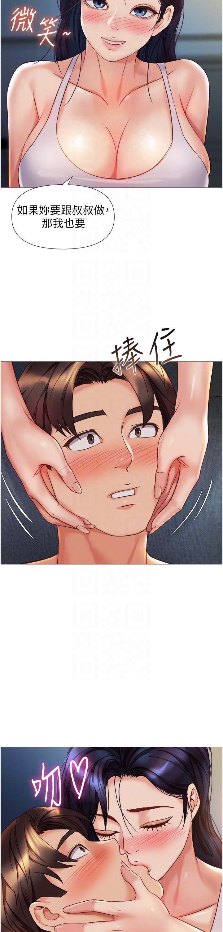 《女兒閨蜜都歸ME》漫画 第104話-叔叔的肉棒好舒服♥