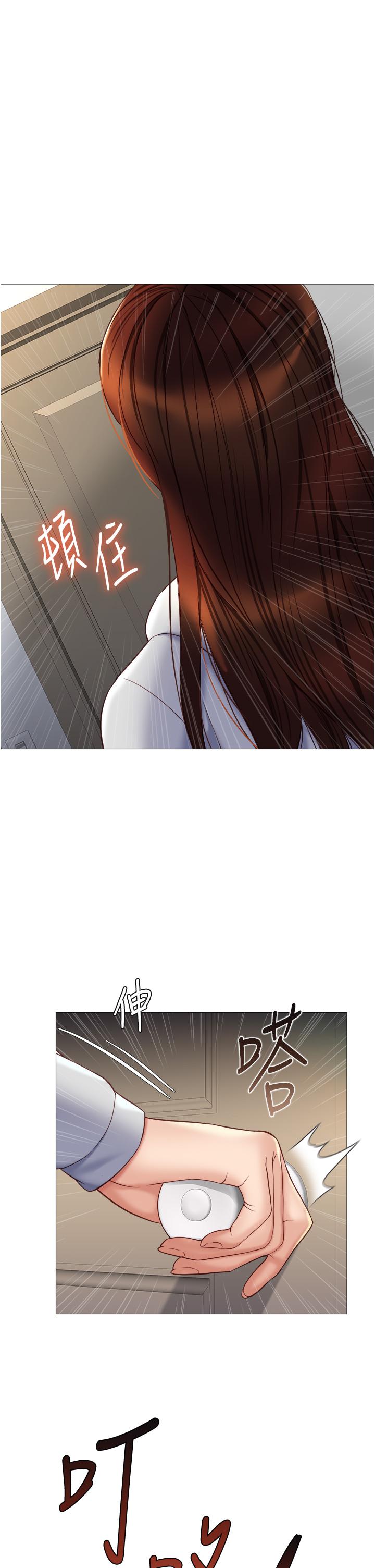 《女兒閨蜜都歸ME》漫画 第101話-性愛大富翁