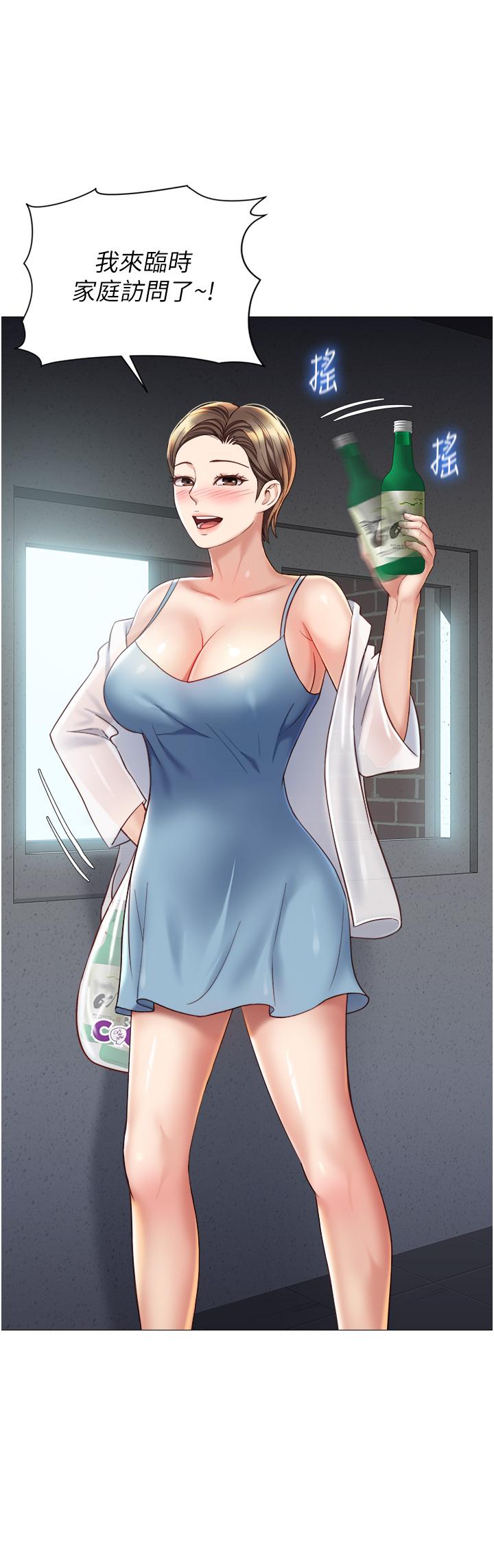 《女兒閨蜜都歸ME》漫画 第101話-性愛大富翁