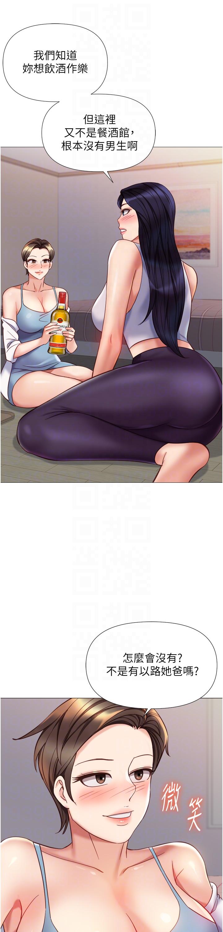 《女兒閨蜜都歸ME》漫画 第101話-性愛大富翁