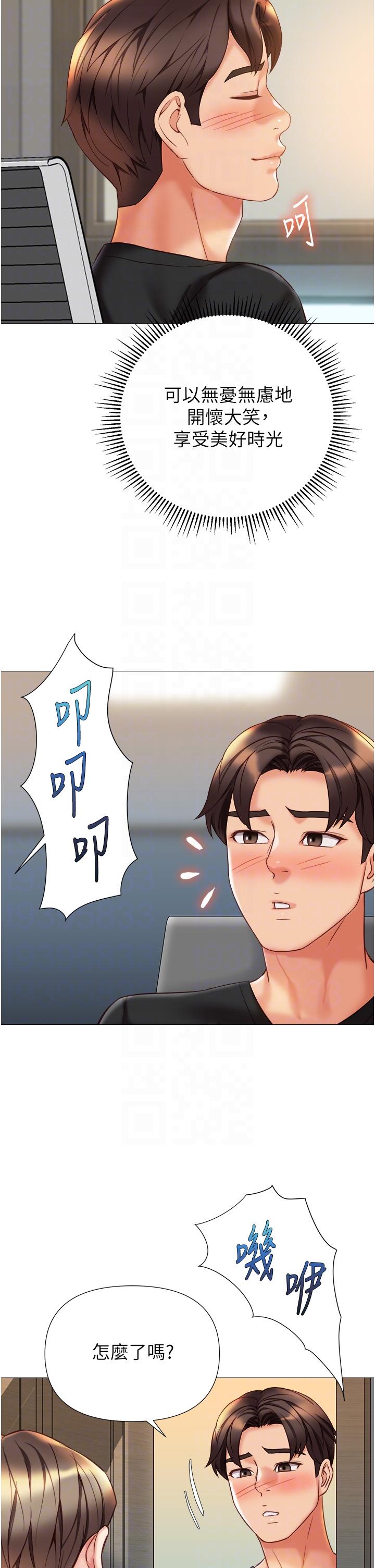 《女兒閨蜜都歸ME》漫画 第101話-性愛大富翁