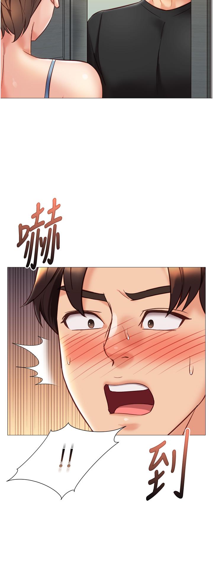 《女兒閨蜜都歸ME》漫画 第101話-性愛大富翁