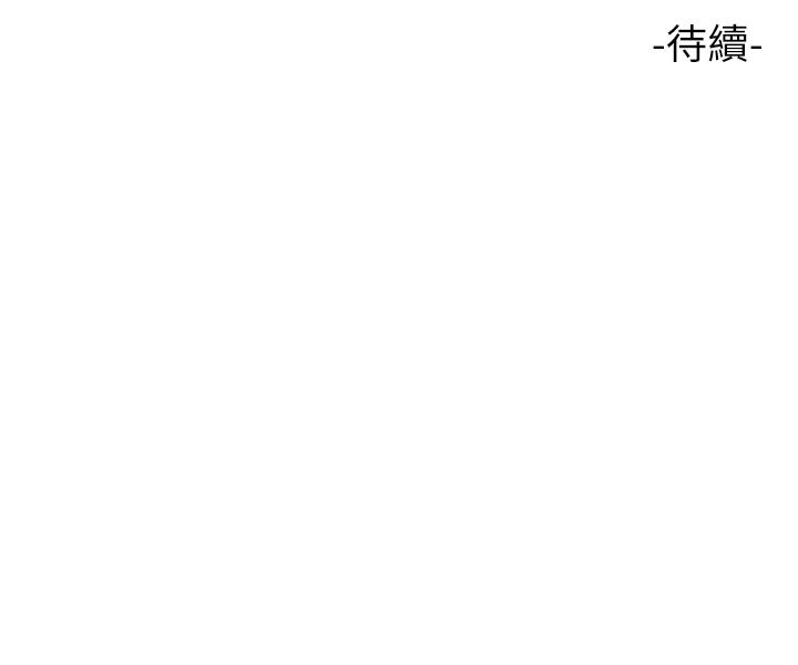 《女兒閨蜜都歸ME》漫画 第101話-性愛大富翁