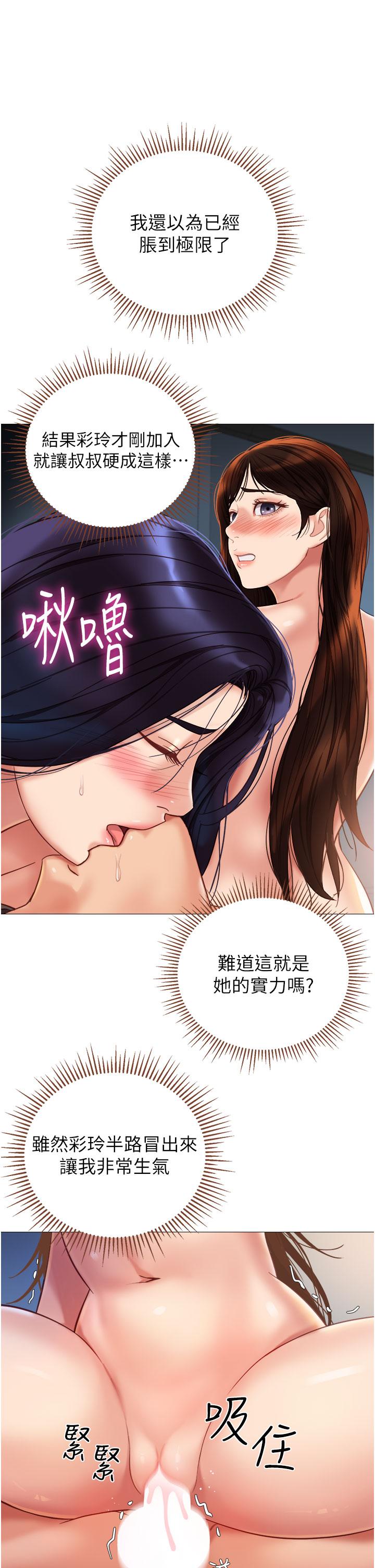 《女兒閨蜜都歸ME》漫画 第105話-一群渴望精液的發情母狗