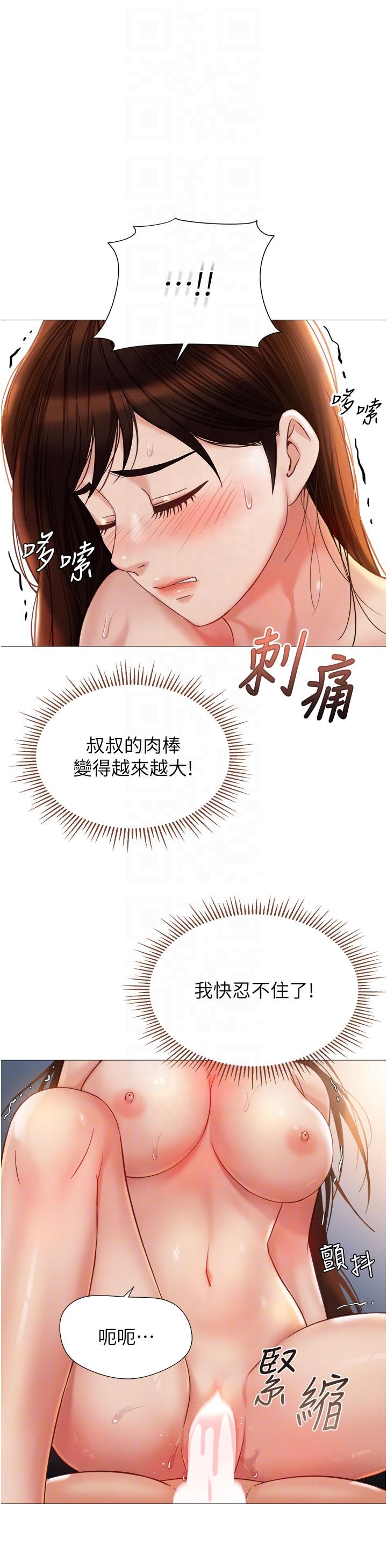 《女兒閨蜜都歸ME》漫画 第105話-一群渴望精液的發情母狗