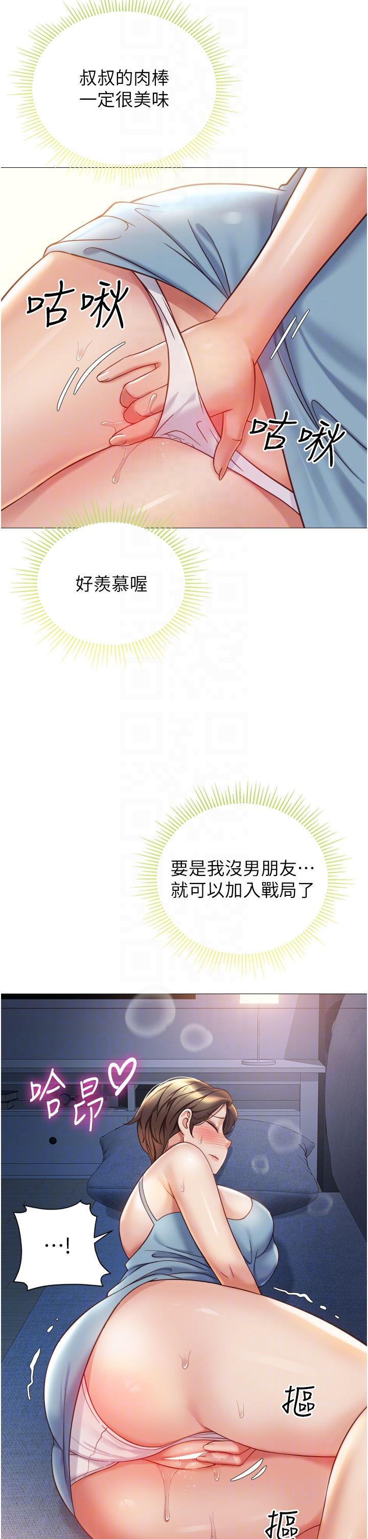 《女兒閨蜜都歸ME》漫画 第105話-一群渴望精液的發情母狗