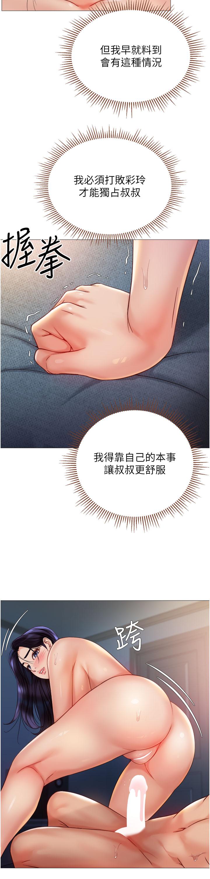 《女兒閨蜜都歸ME》漫画 第105話-一群渴望精液的發情母狗