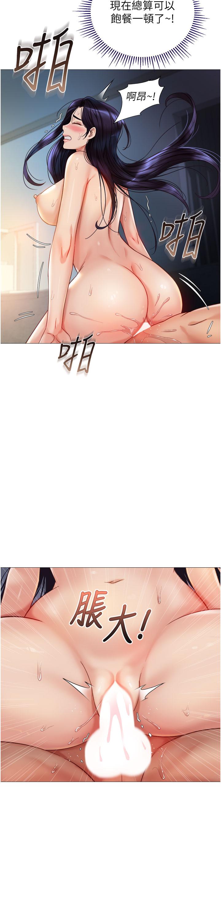 《女兒閨蜜都歸ME》漫画 第105話-一群渴望精液的發情母狗