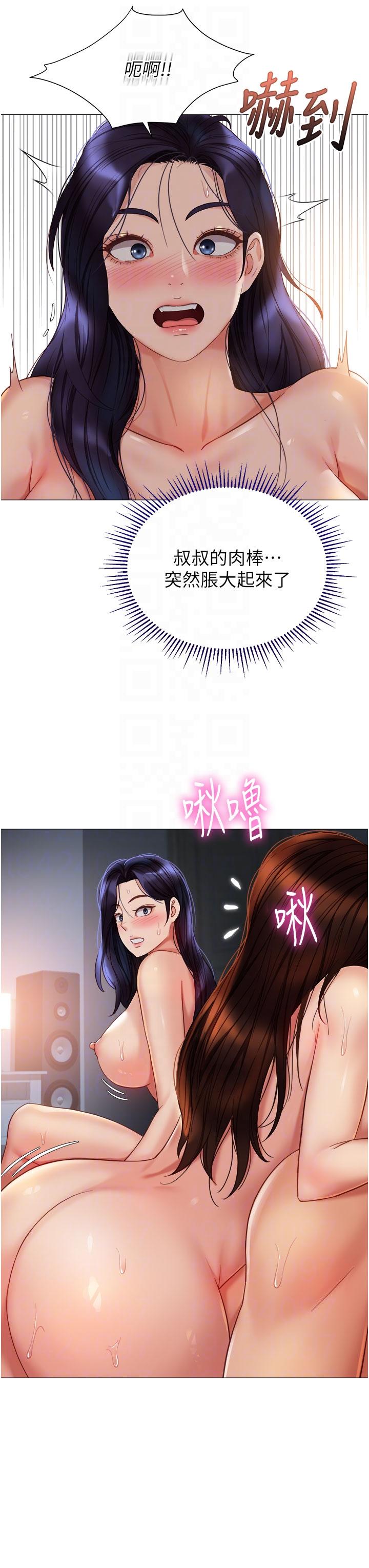《女兒閨蜜都歸ME》漫画 第105話-一群渴望精液的發情母狗