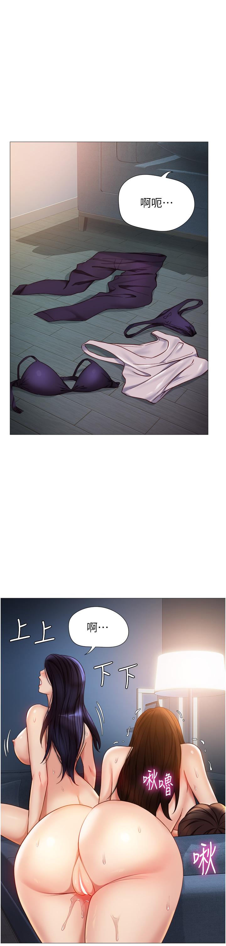 《女兒閨蜜都歸ME》漫画 第106話-誰的鮑魚更美味？！