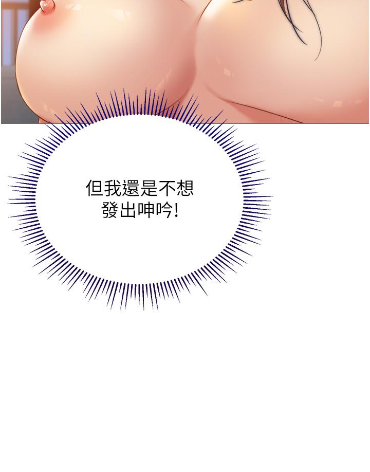 《女兒閨蜜都歸ME》漫画 第106話-誰的鮑魚更美味？！
