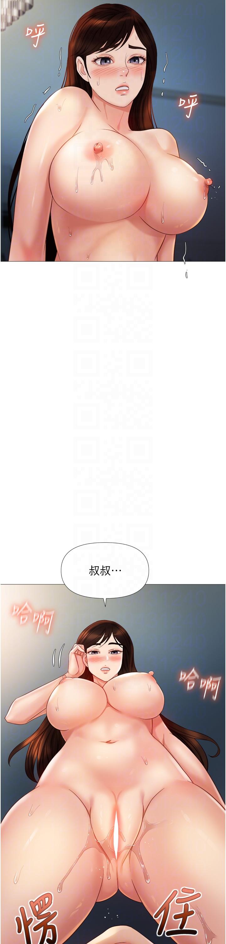 《女兒閨蜜都歸ME》漫画 第106話-誰的鮑魚更美味？！